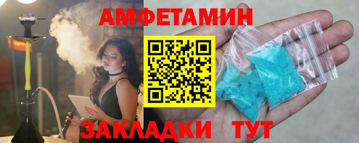Амфетамин Розовый Камышлов