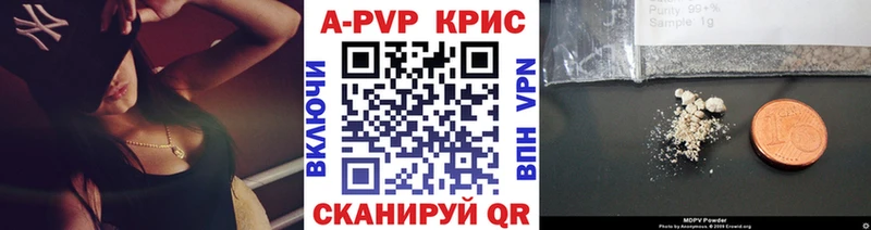 APVP Crystall Камышлов