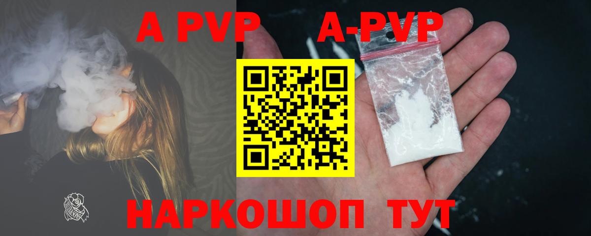 Alpha-PVP Соль Камышлов