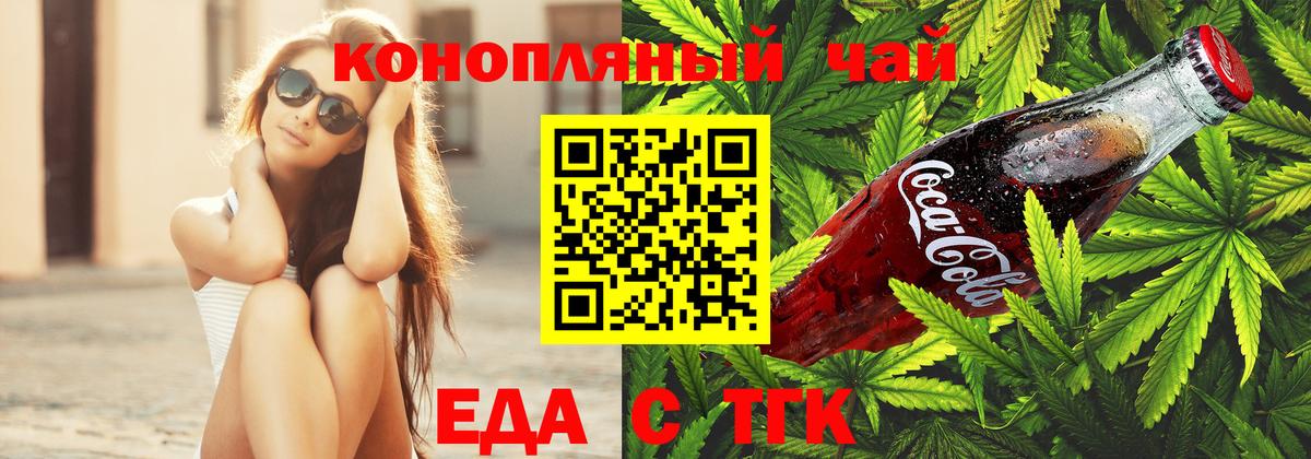 Печенье с ТГК конопля  Вход с VPN  Камышлов 