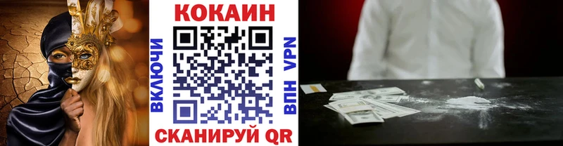 КОКАИН Перу  Камышлов 