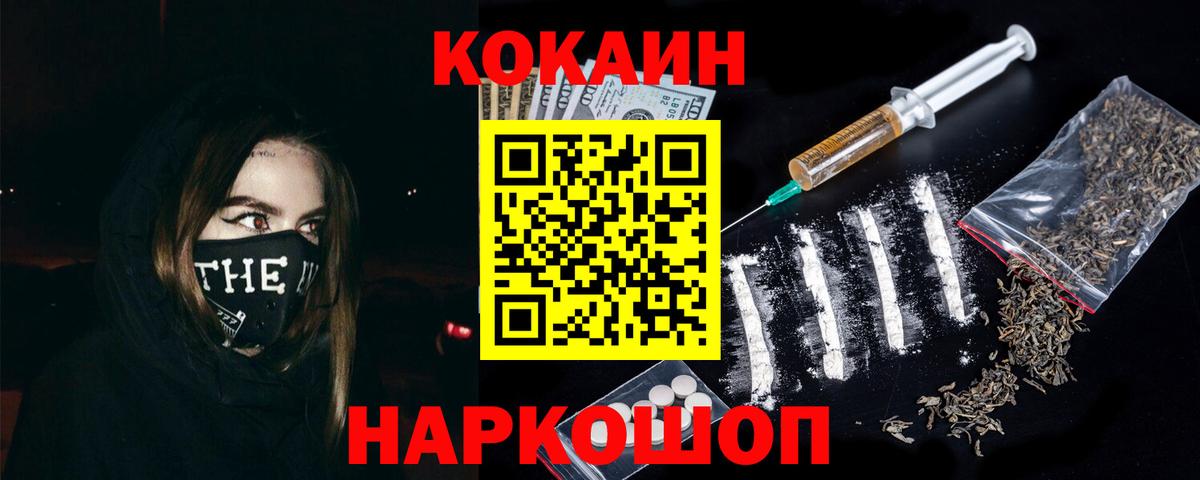 Камышлов  КОКАИН Перу  КОКАИН VHQ  КОКАИН  Вход с VPN 