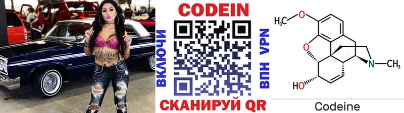 Codein Purple Drank  ссылка на мегу маркетплейс  Камышлов 