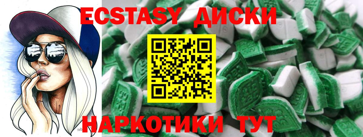 МЕГА как зайти  Экстази ешки  Вход с VPN  Экстази Дубай  дарнет шоп  Камышлов  ЭКСТАЗИ 