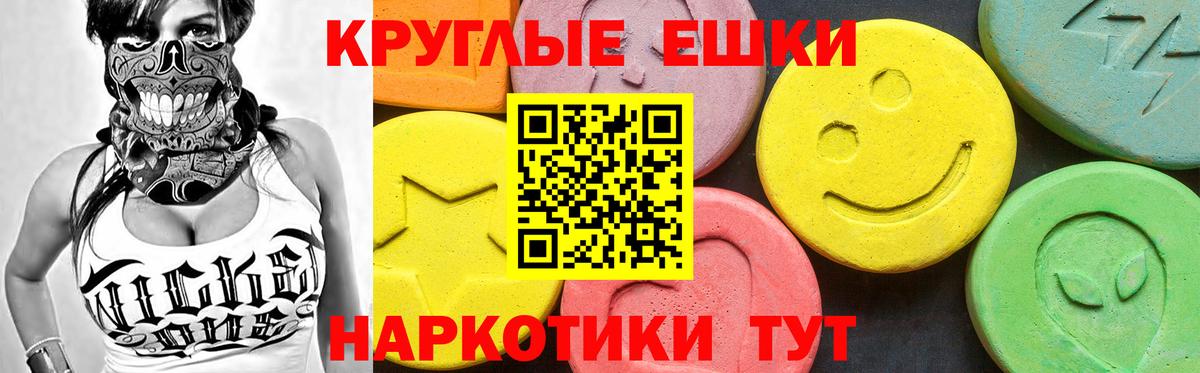 Ecstasy диски Камышлов