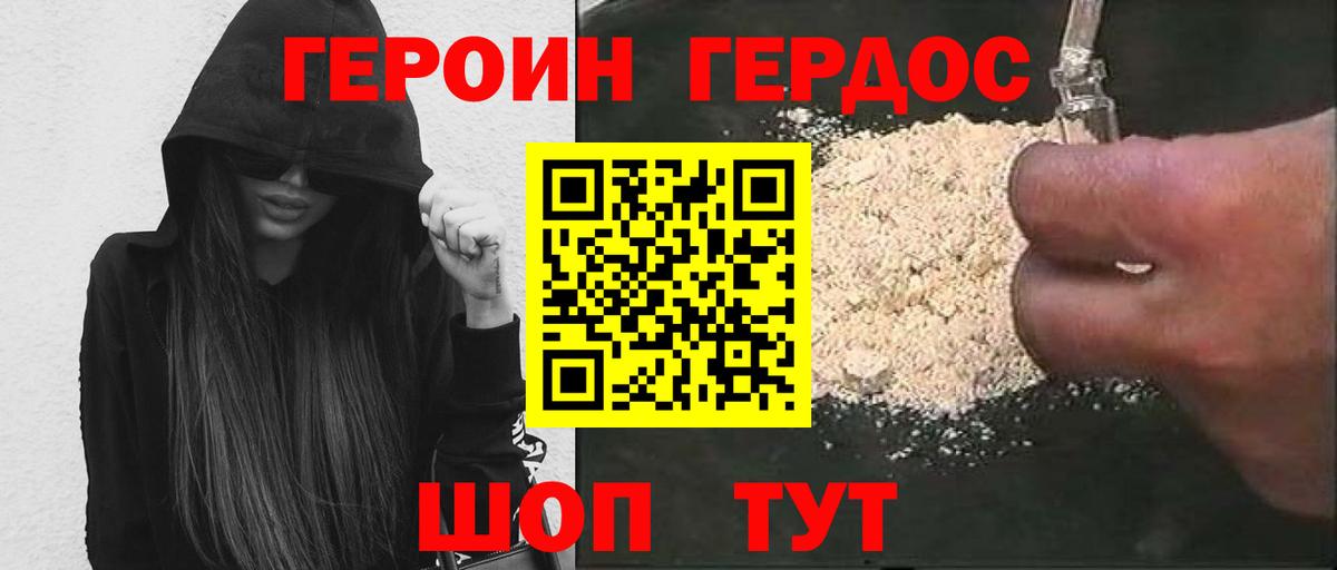 Героин Афган  ГЕРОИН  Камышлов  Вход с VPN 