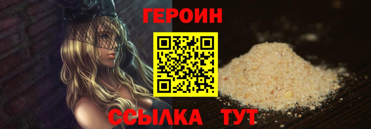 ГЕРОИН гречка Камышлов