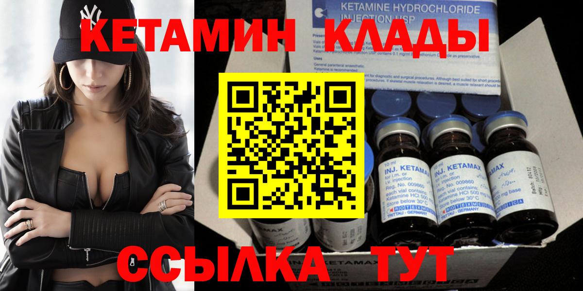КЕТАМИН VHQ Камышлов