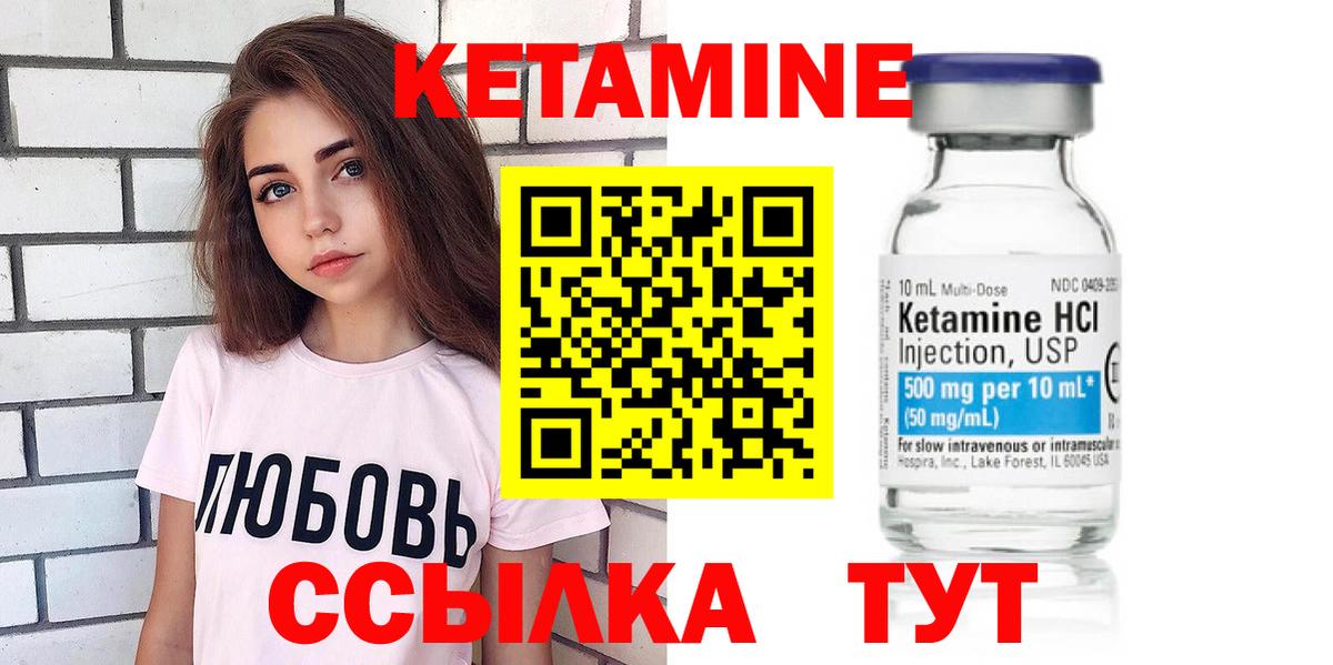 Камышлов  КЕТАМИН ketamine  Вход с VPN 