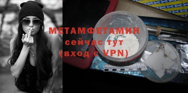 метамфетамин Алексин