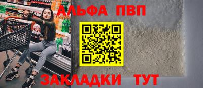 Альфа ПВП Комсомольск-на-Амуре