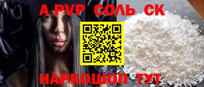 Альфа ПВП Комсомольск-на-Амуре