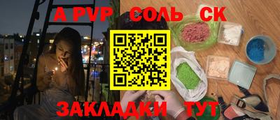 Альфа ПВП Комсомольск-на-Амуре