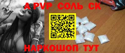 Альфа ПВП Комсомольск-на-Амуре