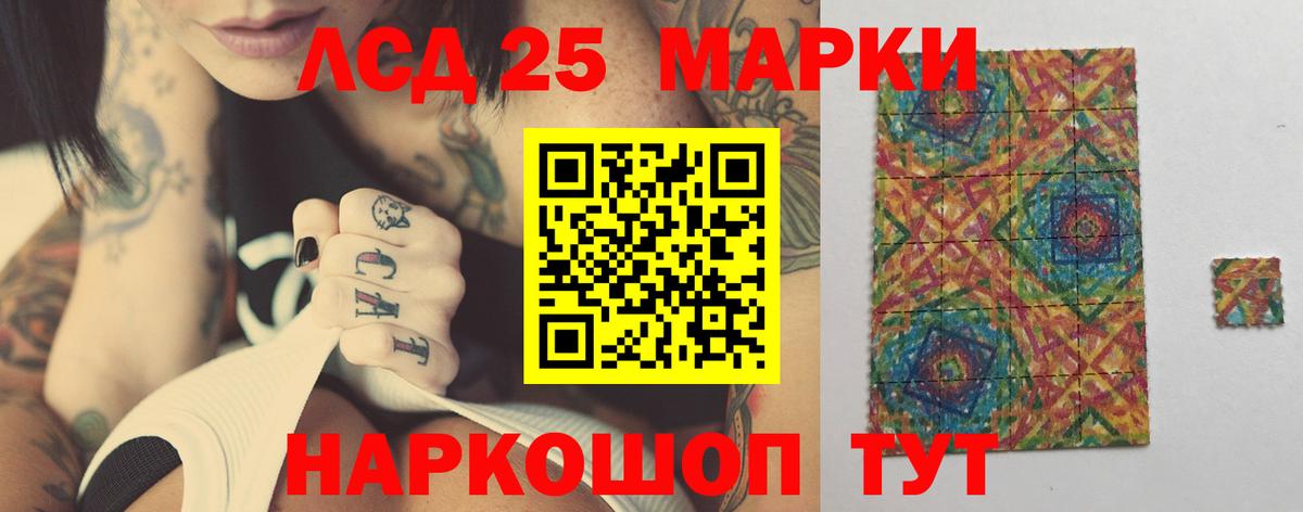 ЛСД экстази кислота Камышлов