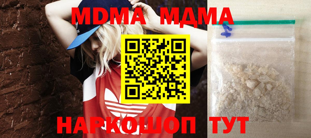 MDMA кристаллы  MDMA молли  МДМА  Вход с VPN  Камышлов 