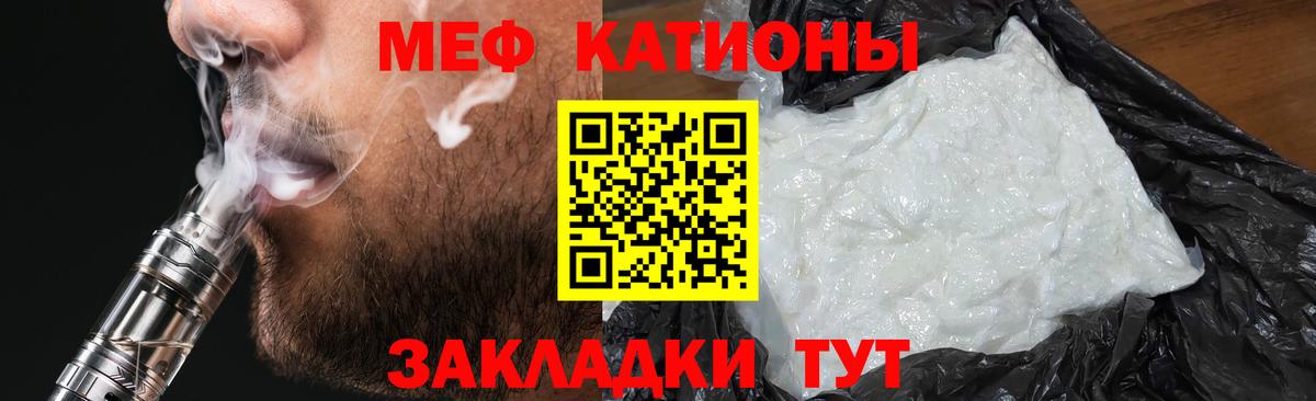 Камышлов  Меф VHQ  МЕФ  МЯУ-МЯУ 4 MMC  Вход с VPN 