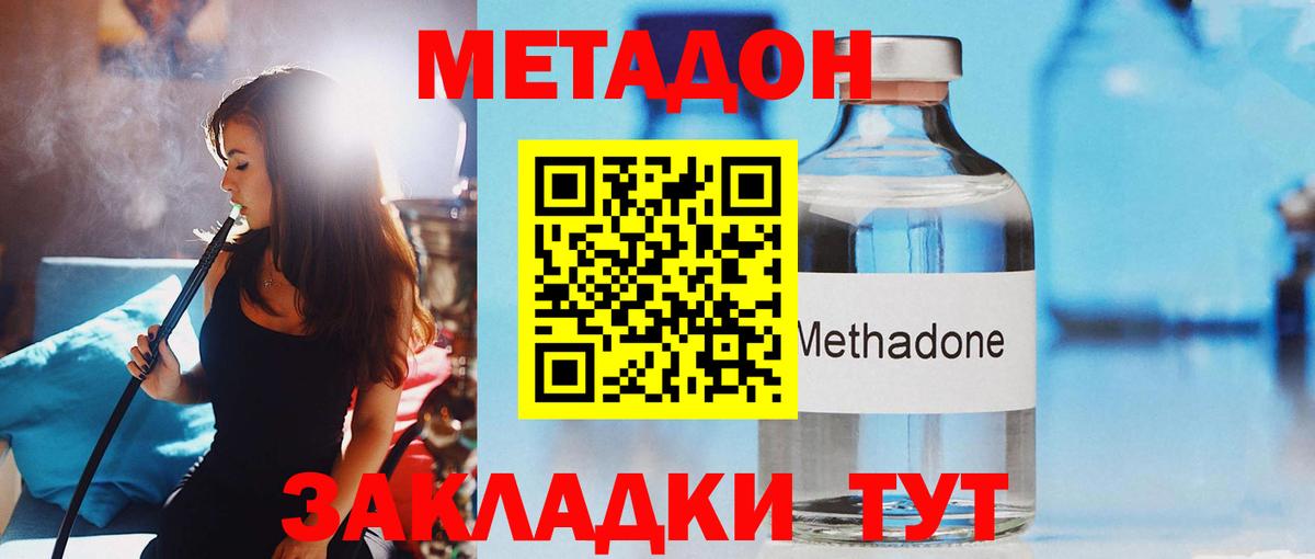 Метадон VHQ  Вход с VPN  МЕТАДОН мёд  Камышлов 