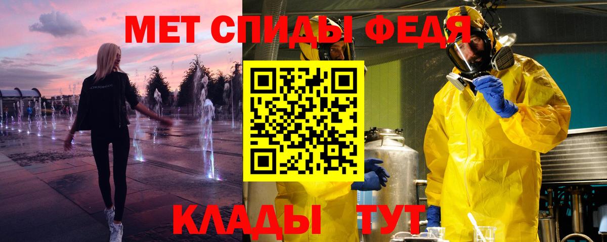 МЕТАМФЕТАМИН кристалл  Вход с VPN  Камышлов 