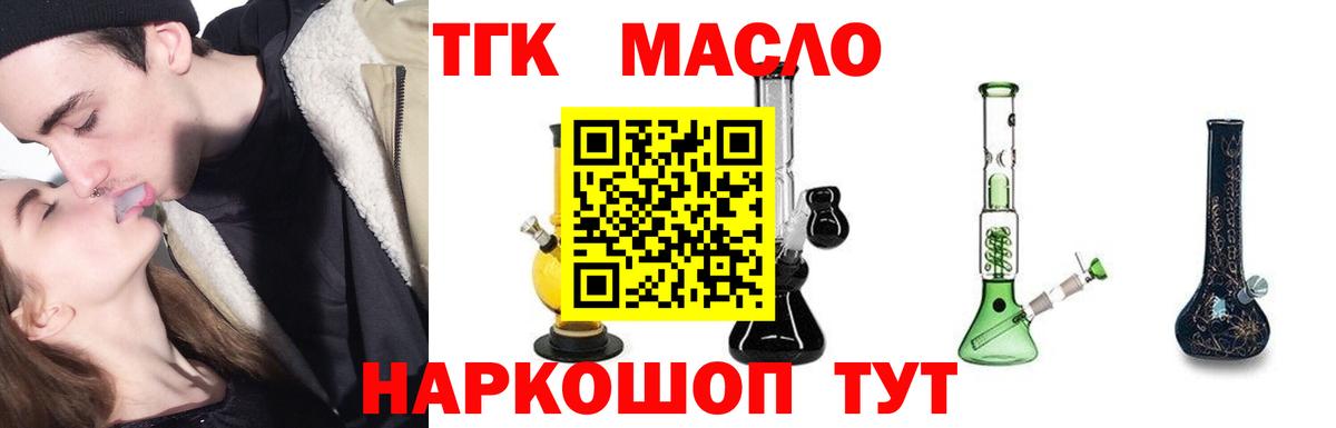 Камышлов  ТГК жижа  ТГК вейп с тгк  Вход с VPN 